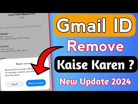 Gmail Id Remove Kaise Karen | How to Remove Gmail Account | Remove Email Id