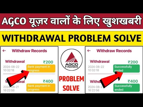 Agco earning app | Agco earning app withdrawal problem | Agco app bank payment in progress