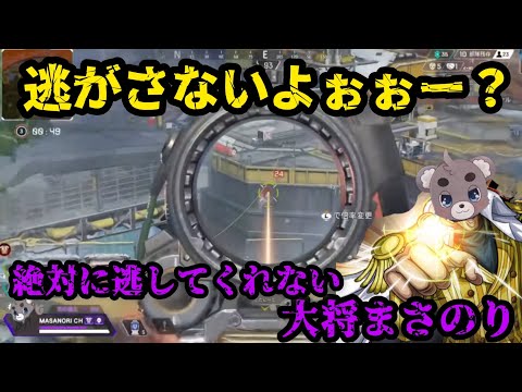 【恐怖】絶対に逃してくれないまさのりch【まさのり切り抜き】