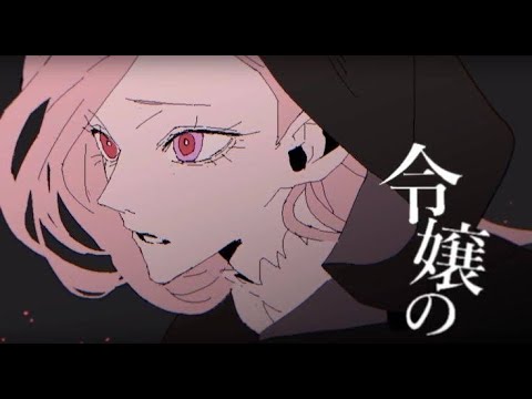 キルマー / 煮ル果実 - cover 【law.】