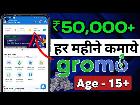 gromo se paise kaise kamaye 2024 - gromo app se paise kaise kamaye || ₹10,000 har mahina kamaye