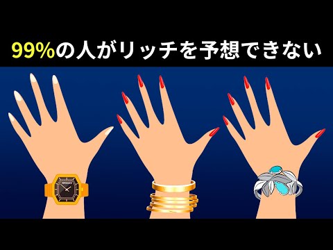 脳をフル回転させる巧妙ななぞなぞ