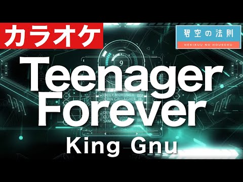 【完全再現カラオケ】Teenager Forever / King Gnu ギター ドラム ベース 全部演奏してみた　キングヌー