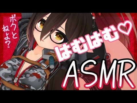 【ロボ子/ホロライブ】はむはむまとめ【ASMR/切り抜き】