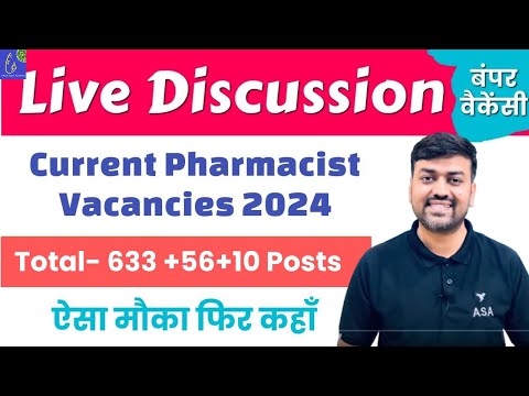 Pharmacist Vacancies 2024 || Current Pharmacist Vacancies 2024 || Pharmacist Recruitment 2024 | Jobs