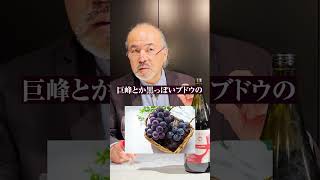 【衝撃】一流のソムリエがサイゼの赤ワインを飲んだ結果... #shorts