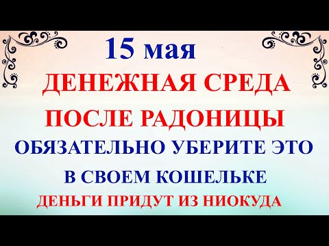 15 мая День Бориса и Глеба. Что нельзя делать 15 мая. Народные традиции и приметы дня