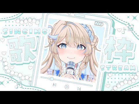 【歌枠】三連休のまっつたり歌雑ですうう～！【 #karaoke  / #shorts  】#vtuber  #singingstream  🎤