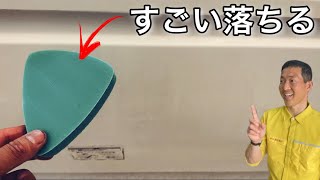 水だけで石鹸カスや水垢が落ちると話題のスポンジ