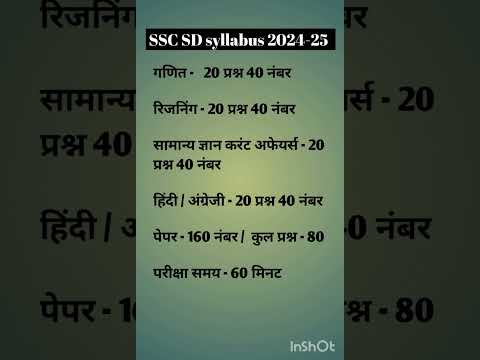 SSC GD: Everything You Need to Know (New Syllabus & Vacancies)