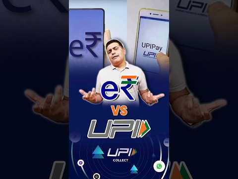 Digital Rupee vs UPI | Difference Between UPI and Digital Money | e- rupee Explained