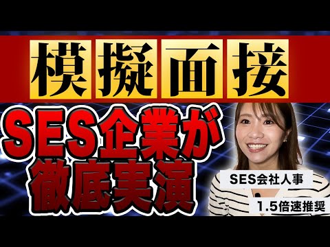 【内定率UPの秘訣】実際に弊社で行っているエンジニア面接を公開します