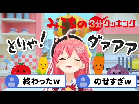 サンドイッチを力技で完成させる さくらみこ【ホロライブ/切り抜き】