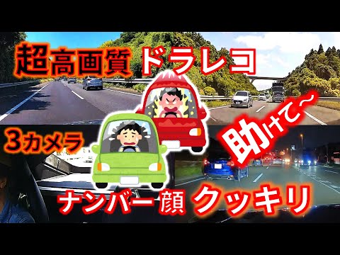 【高画質4Kドラレコ】あおり運転対策  3カメラ 音声操作 スマートフォン 対応 ドライブレコーダー VANTRUE