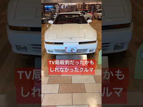 TV局殺到だったかも？70スープラその理由とは#shorts #toyota #supra