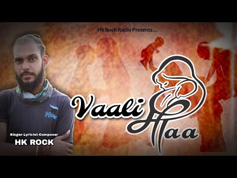 Vaali Maa | Official Song | Hk Rock Latest Gujarati Song 2024