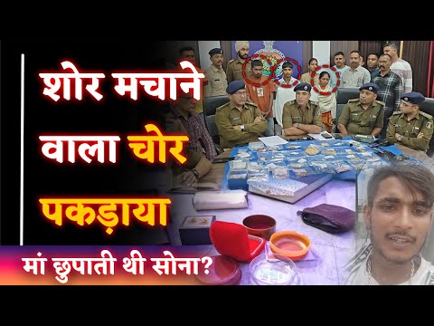 Kohka Theft Case में खुलासा | लाखों की चोरी और सीनाजोरी | Tower पर चढ़कर इसी ने मचाया था बवाल |