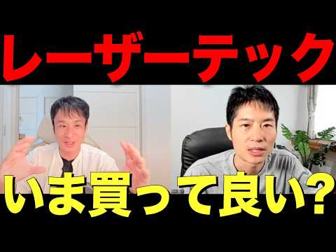 半導体初心者にもわかる！レーザーテックの強みとリスク