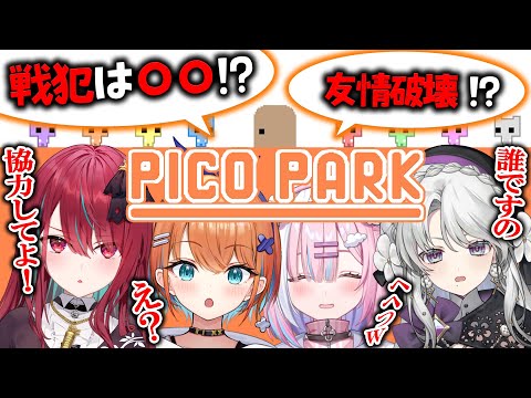 【PICO PARK】戦犯は〇〇！？アイドルVTuberの絆を見せつけろ！【天吹サン /空奏イト/琴宮いおり/星乃りむ #ミクスト 】