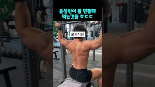 윤성빈이 몸 만들때 먹는것들 ㅎㄷㄷ #윤성빈 #몸만들기 #식단