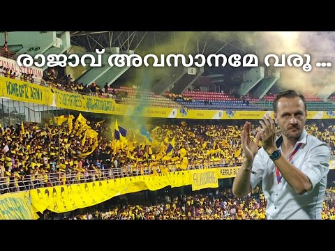 Kerala Blasters Team Entry// Eavn Vukonanovic Ground Entry// ISL KBFC vs Hyderabad FC 2023