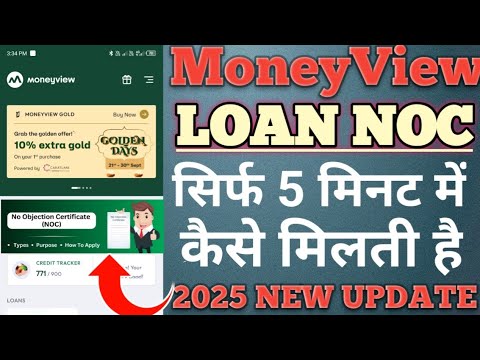 MONEYVIEW NOC KAISE MILEGA// HOW TO RECEIVED LOAN NOC ON MONEYVIEW FULL INFORMATION