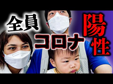 【最悪】家族全員コロナ陽性でした（笑） 日本に帰国できません｜日本人・ベトナム人の国際結婚カップル