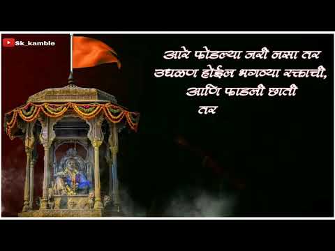 #kinemasterstatus#statusediting#shake Shivaji Maharaj Whatsupp Status Editing||Kinemaster||