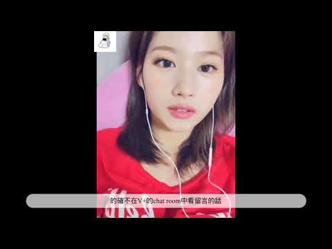 【Sana/TWICE】SANA如何看待在直播中留言的黑粉？