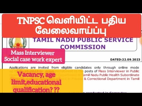 tnpsc புதிய வேலைவாய்ப்பு 2023|mass interviewer, social work |tnpsc notification health social #tnpsc