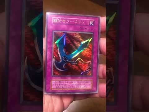 遊戯王　鎖付きブーメラン