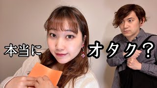 大学デビューを果たしたオタク女子