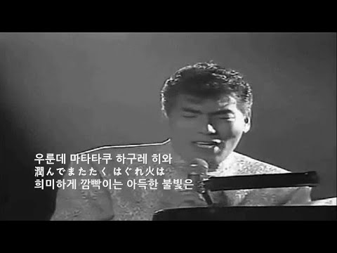 나훈아 - 横浜港 (요코하마 코오) (1985)