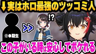 ホロメンをボケツッコミに分けた結果、色々と偏り過ぎて貴重枠と化すホロメンが分かる大神ミオの分布分け0~5期生まとめ【 ホロライブ 切り抜き 大神ミオ 】