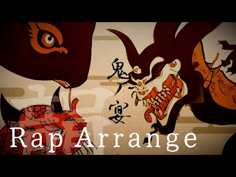 🐟Rap Arrange 鬼ノ宴 / 友成空  ぐるくん。feat.おんせ (Cover)