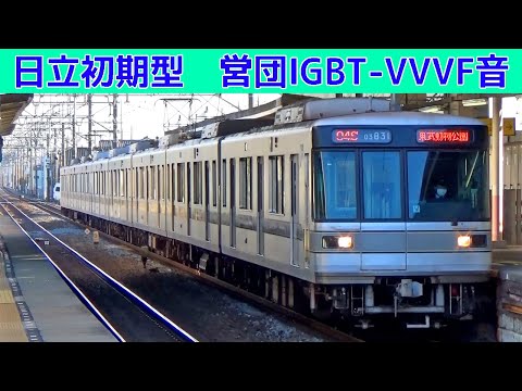 【イイ音♪】営団地下鉄の日立初期IGBT‐VVVFサウンド集