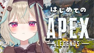 【APEX】はじめてのえぺ配信。初心者よちよちそろランクです🐤【#あまがみらいぶ / #ミリプロ】