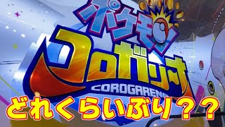 【ポケモン】稼働してから、すっかり忘れてたこの機種をもう一度遊んでみた結果ｗ【メダルゲーム】