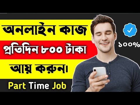 মোবাইলে টাকা ইনকাম করার সহজ এপস। কোন ইনভেস্ট ছাড়া।