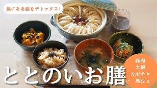 冬のおうちオーガニック薬膳レシピ【簡単ミルフィーユ鍋のととのいお膳】