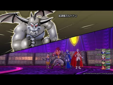 【ドラクエ10】ver5.5後期  起源獣ガルドドン 旅芸