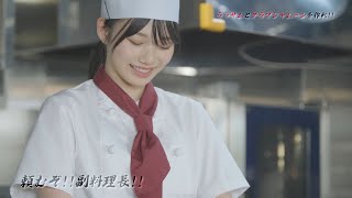 乃木坂46 30th 岡本 姫奈 個人PV予告編