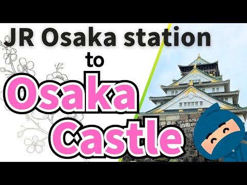 【Osaka Castle】Access from Osaka station