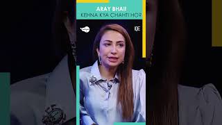 Aray Bhai Khena Kya Chahti ho? 🤣🤣 | Anoushey Ashraf | Tabish Hashmi | TBH | IQE