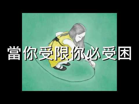 【奧麗佛身心靈成長開發中心】奧麗佛語錄 20181112