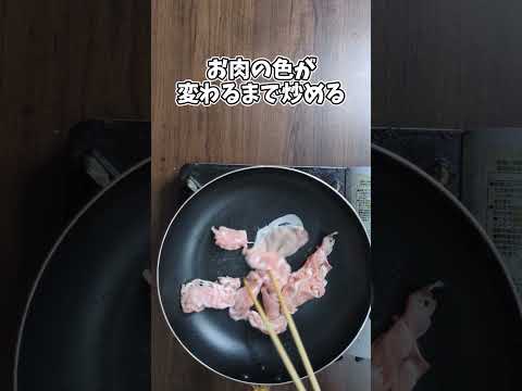 ニラと豚肉の味噌炒め #shorts