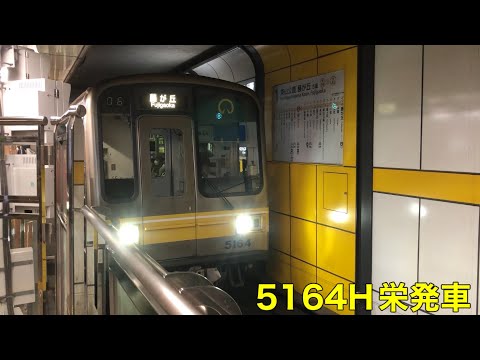 【名市交】5050形5164H栄発車