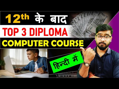 Best Course 🔥 | Computer Course after 10th & 12th | Computer Course [Hindi]