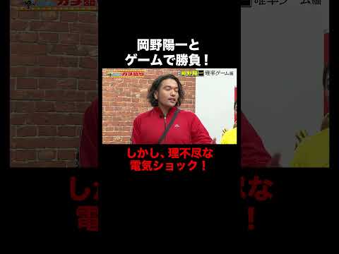 東ブクロ「先輩としてどつくぞ」ルール説明のはずが…│マルハン北日本カンパニーメインスポンサー見取り図盛山×さらば青春の光 『パーラーカチ盛り ABEMA店』無料配信中！ #マルハン