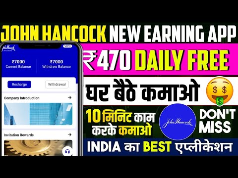 John Hancock Earning App | John Hancock Earning App Real Or Fake | John Hancock App Kab Tak Chalega